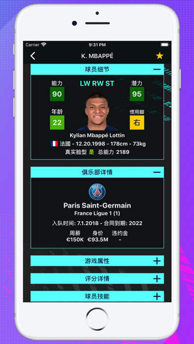 Player Potentials 21 海報