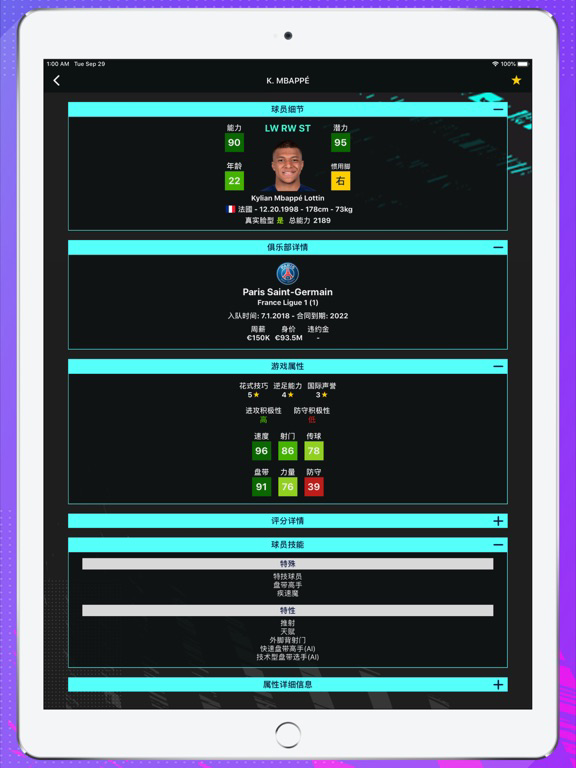 Player Potentials 21 海報