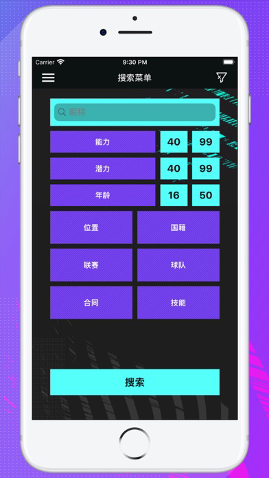 Player Potentials 21 海報
