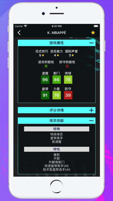 Player Potentials 21 海報