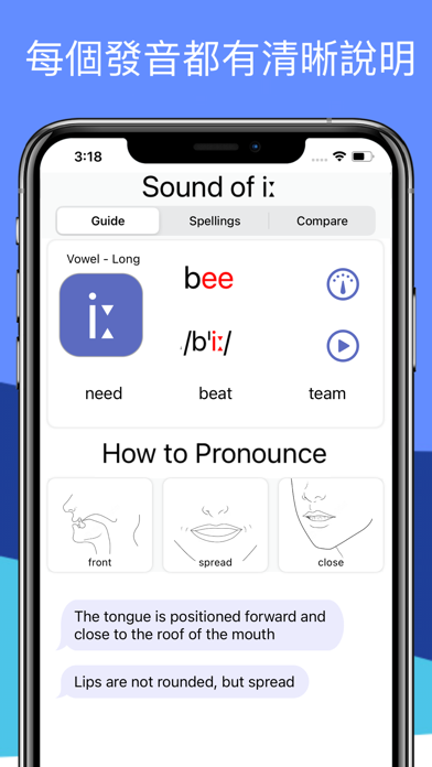 Speakometer – 英語發音AI訓練, 英音/美音 海報
