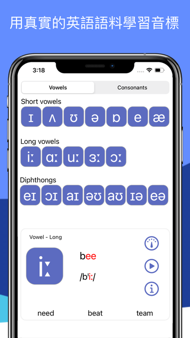 Speakometer – 英語發音AI訓練, 英音/美音 海報