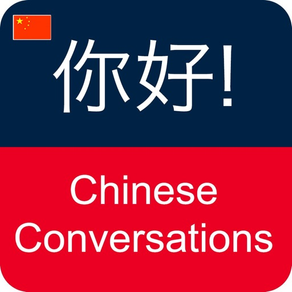 Chinese Conversation Dialog