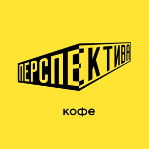 ПЕРСПЕКТИВА.кофе | Сеть кофеен