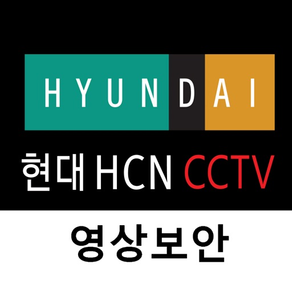 현대 HCN CCTV 영상보안