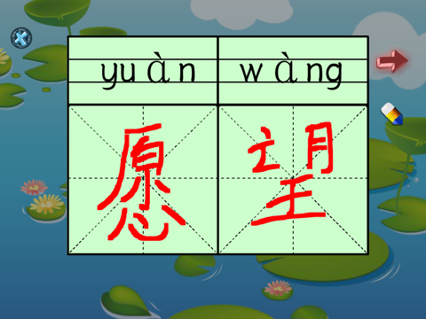 Chinese characters dictation poster