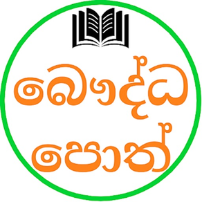 Sinhala Buddhist Books