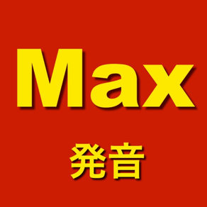 The Story of Max™: Japanese