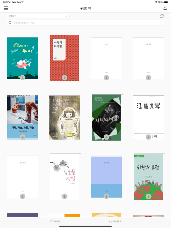Ara eBook poster