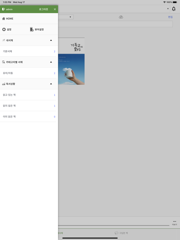 Ara eBook poster