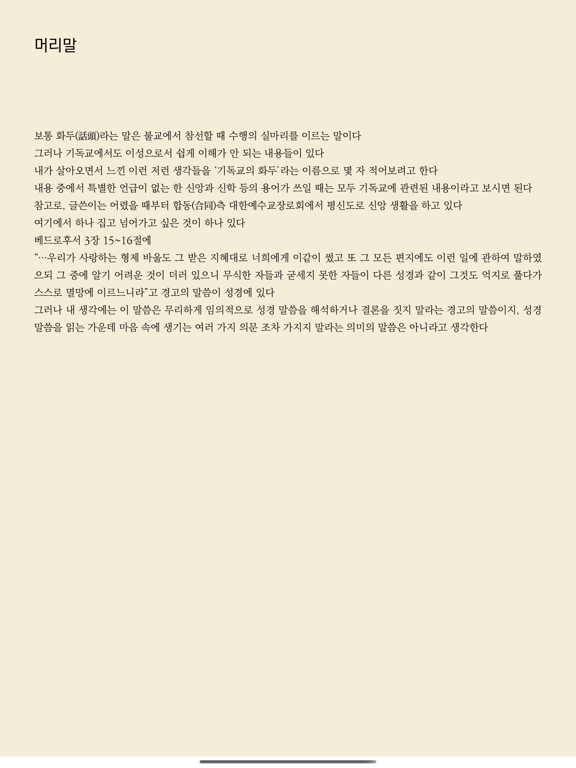 Ara eBook poster