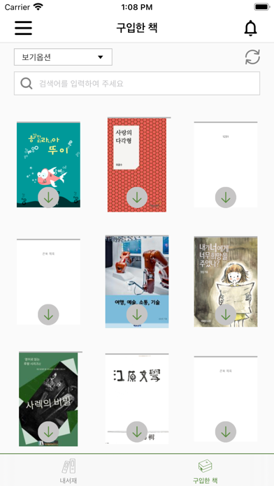 Ara eBook poster