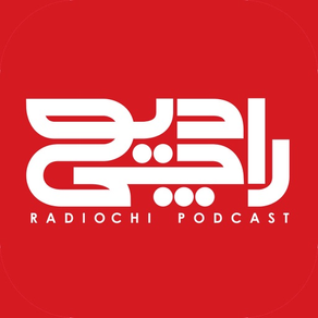 RadioChi(رادیوچی)