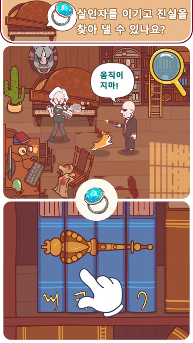 Solving it 포스터
