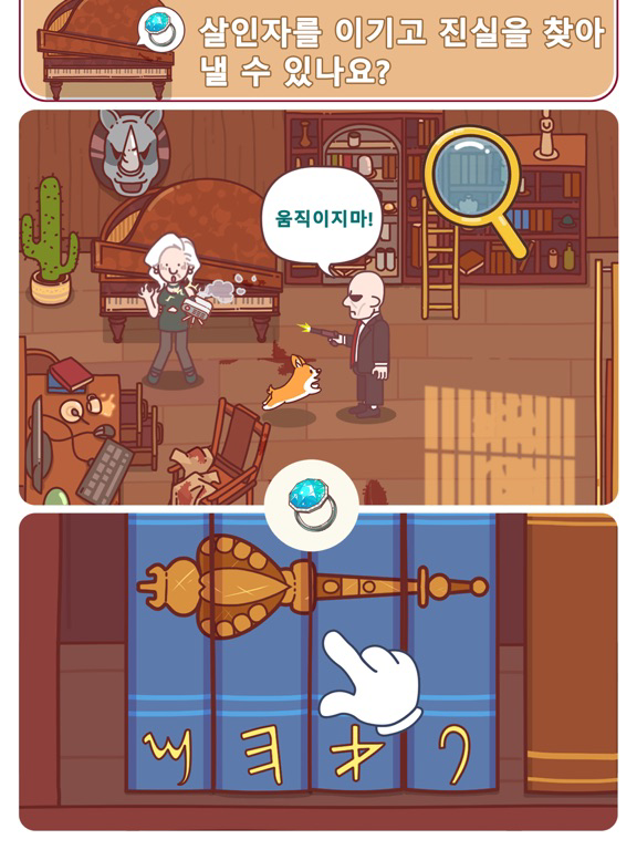 Solving it 포스터