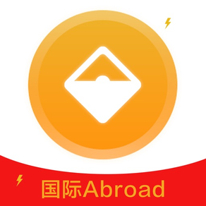 出国极速-Abroad tools