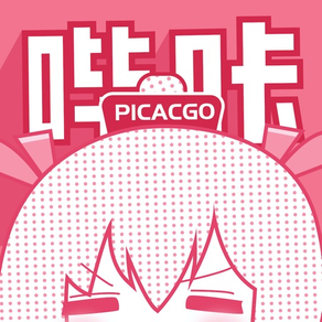 Picacgo哔咔-二次元漫画大全阅读平台