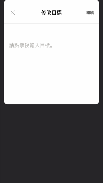 目標筆記 海報