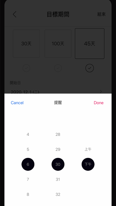 目標筆記 海報