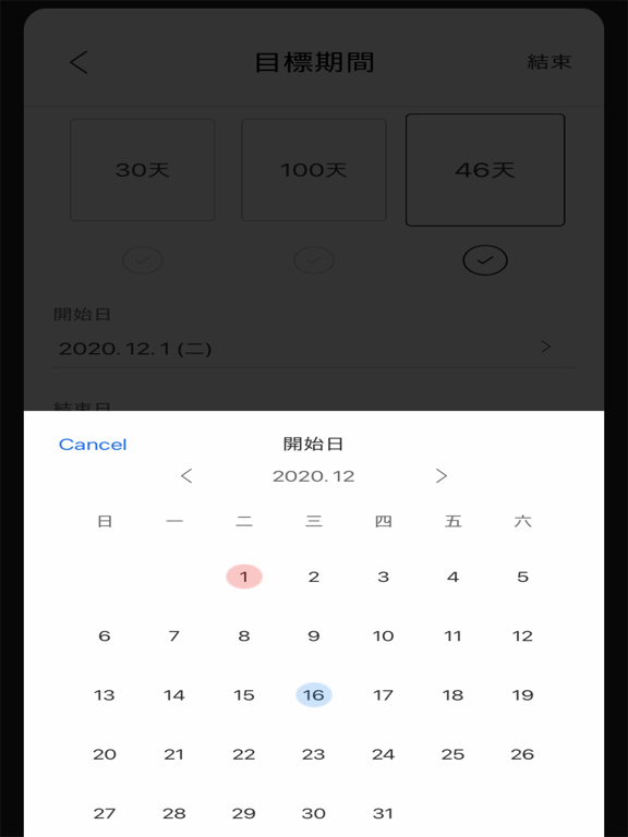 目標筆記 海報