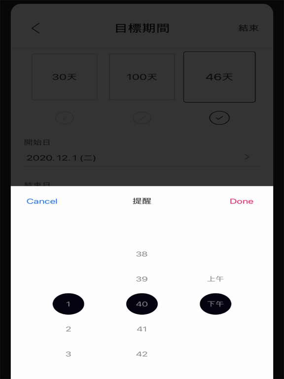 目標筆記 海報