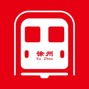 徐州地铁通-江苏徐州地铁导航助手