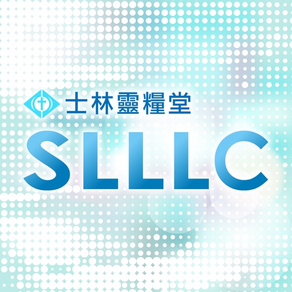 士林靈糧堂SLLLC2.0