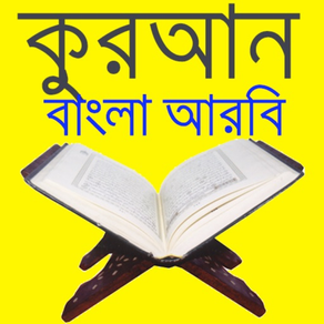 Quran Bangla Arbi Premium