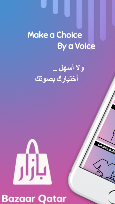 Bazaar.Qatar poster