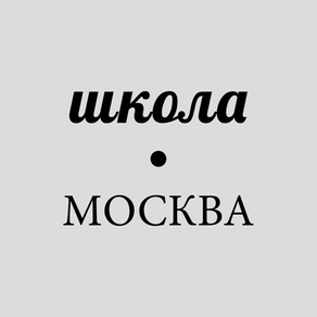 Журнал "Школа.Москва"