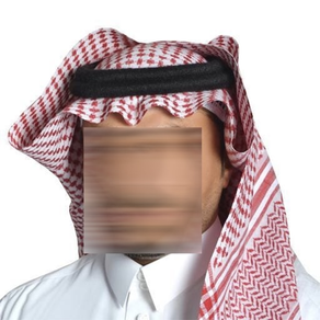 صورتك باللبس السعودي