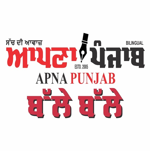 Apna Punjab Media Balle Balle for iOS (iPhone/iPad) - Free Download at ...