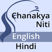 Chanakya Niti from A to Z