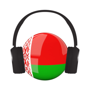 Радио Беларуси