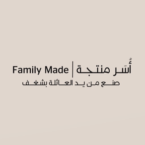 Family made (شركاء)