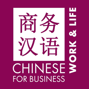 Chinese for business 4 - Work & life