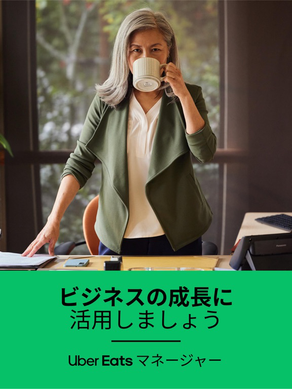 Uber Eats Manager Plakat