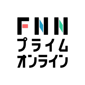 FNNプライムオンライン - 日本各地の地域ニュース