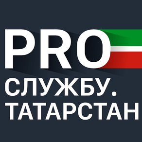 PRO службу