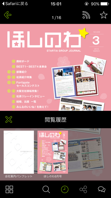 ActiBook Docs Plakat