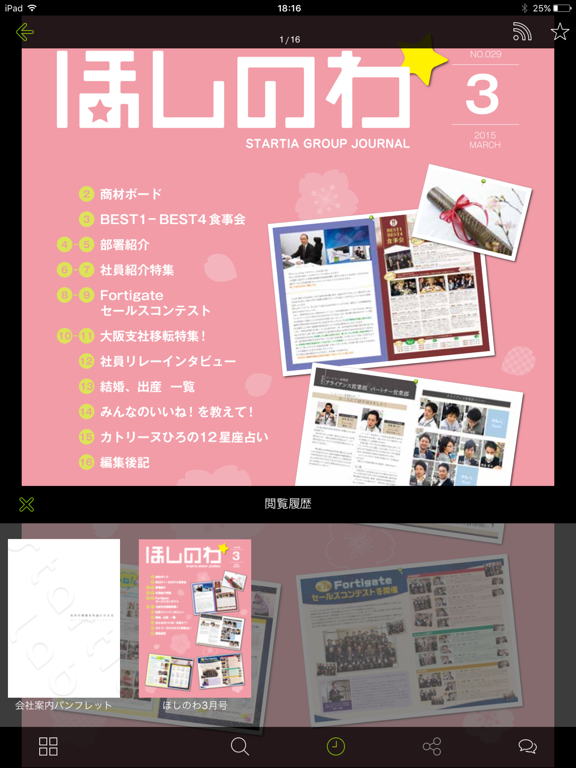 ActiBook Docs Plakat