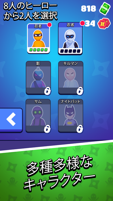 ステルスマスター (Stealth Master) ポスター