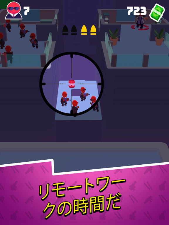 ステルスマスター (Stealth Master) ポスター