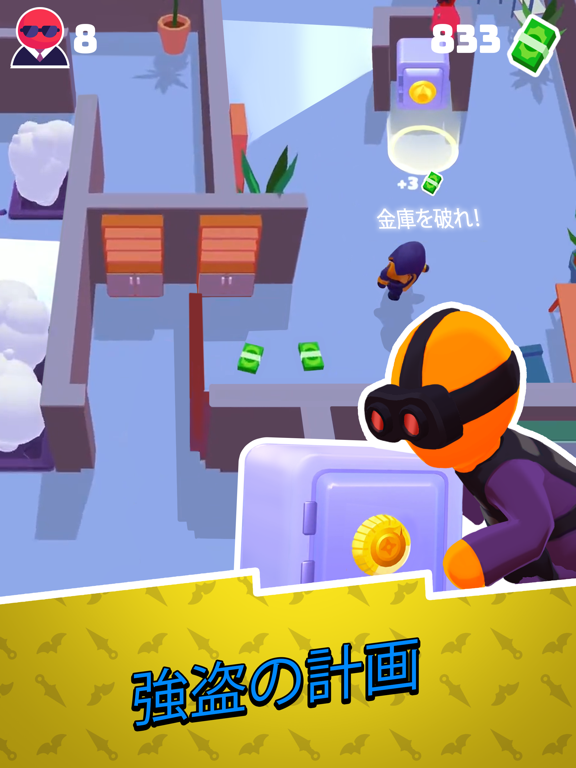 ステルスマスター (Stealth Master) ポスター