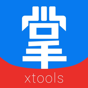 XTools掌中宝