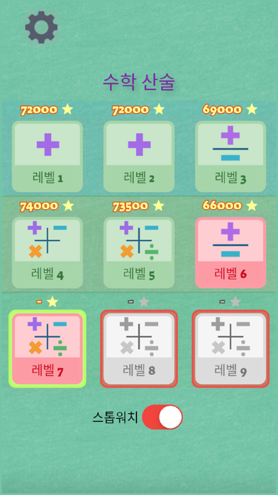 수학 산술 포스터