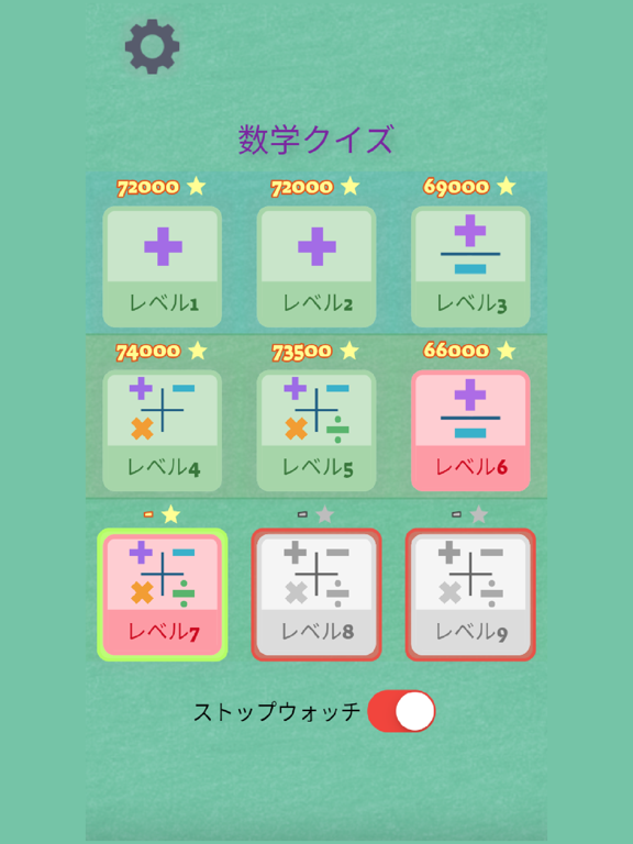 数学クイズ ポスター