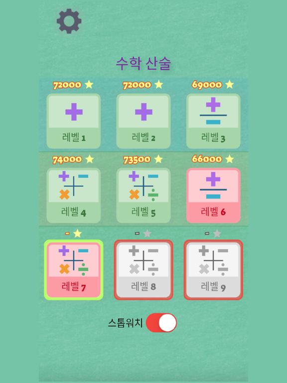 수학 산술 포스터