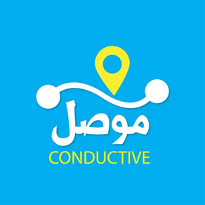 Conductive | موصل