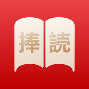 捧讀：日語語法學習與分析